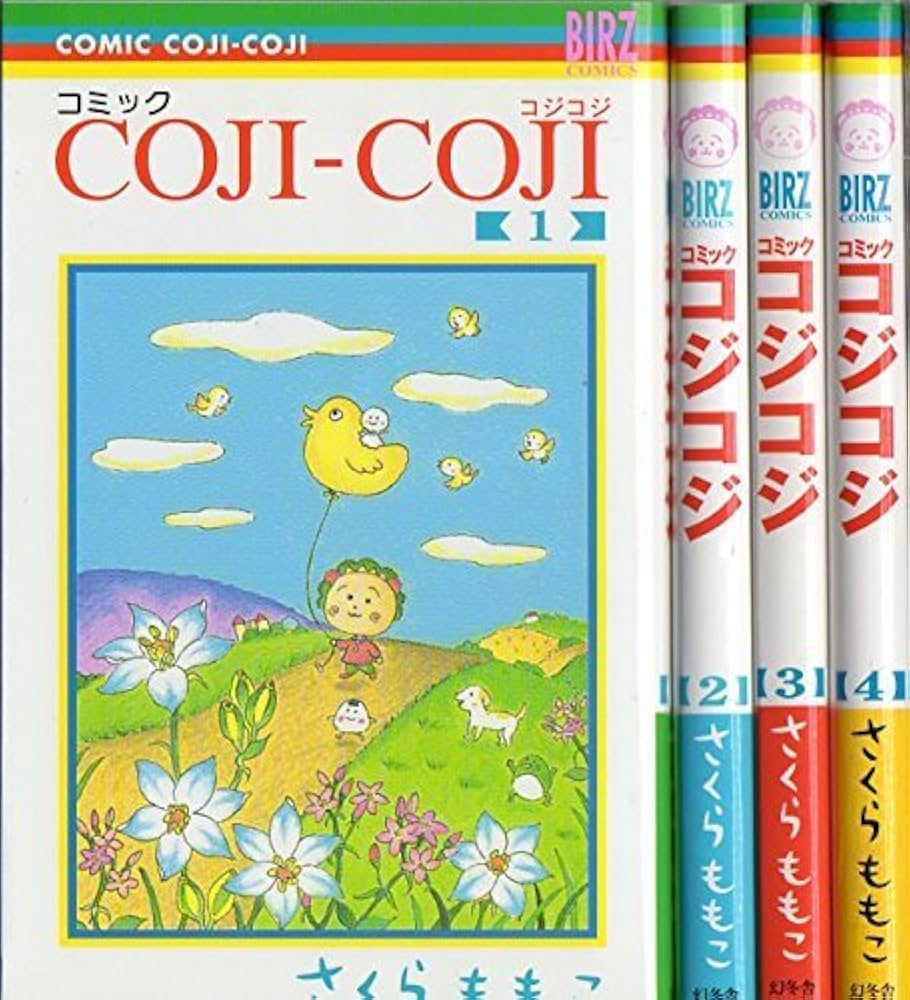 COJI-COJI 完全版 全4巻セット Amazon.co.jp: COJI-COJI (幻冬社)