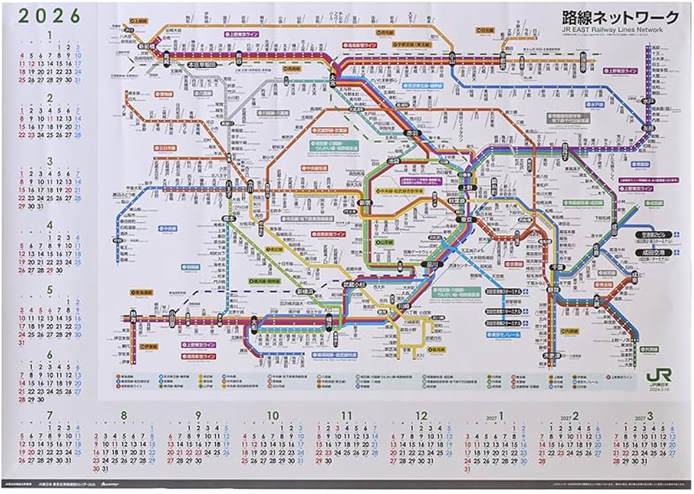 Amazon.co.jp: JR東日本 東京近郊路線図カレンダー2026 山手線BOX