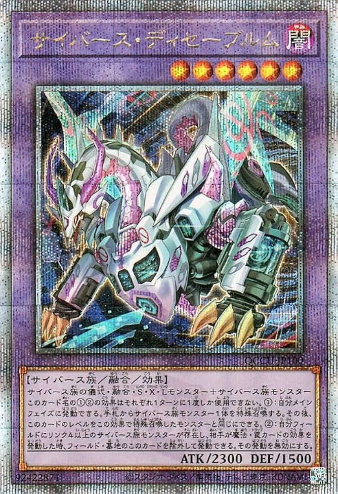 デモンズクロニクルⅤ 砂楼の守護 スフィンクス シークレット レア