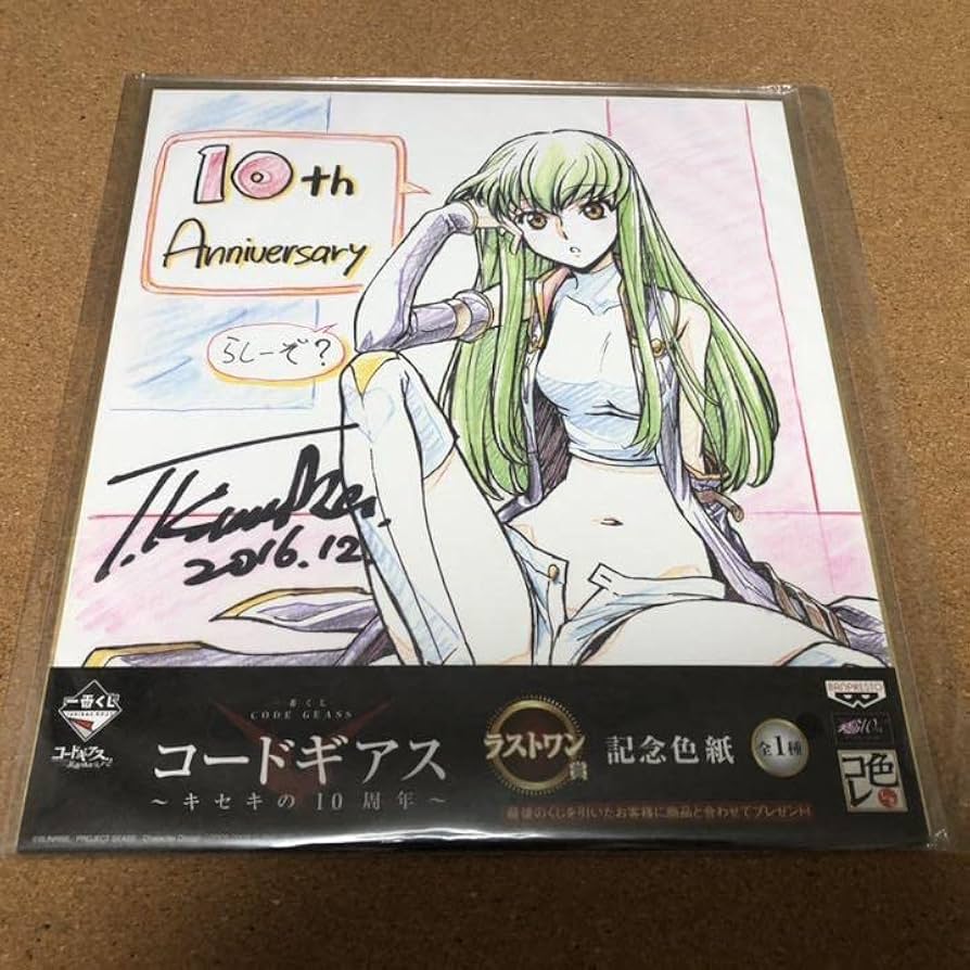 一番くじ コードギアス反逆のルルーシュ キセキの10周年 ラストワン賞