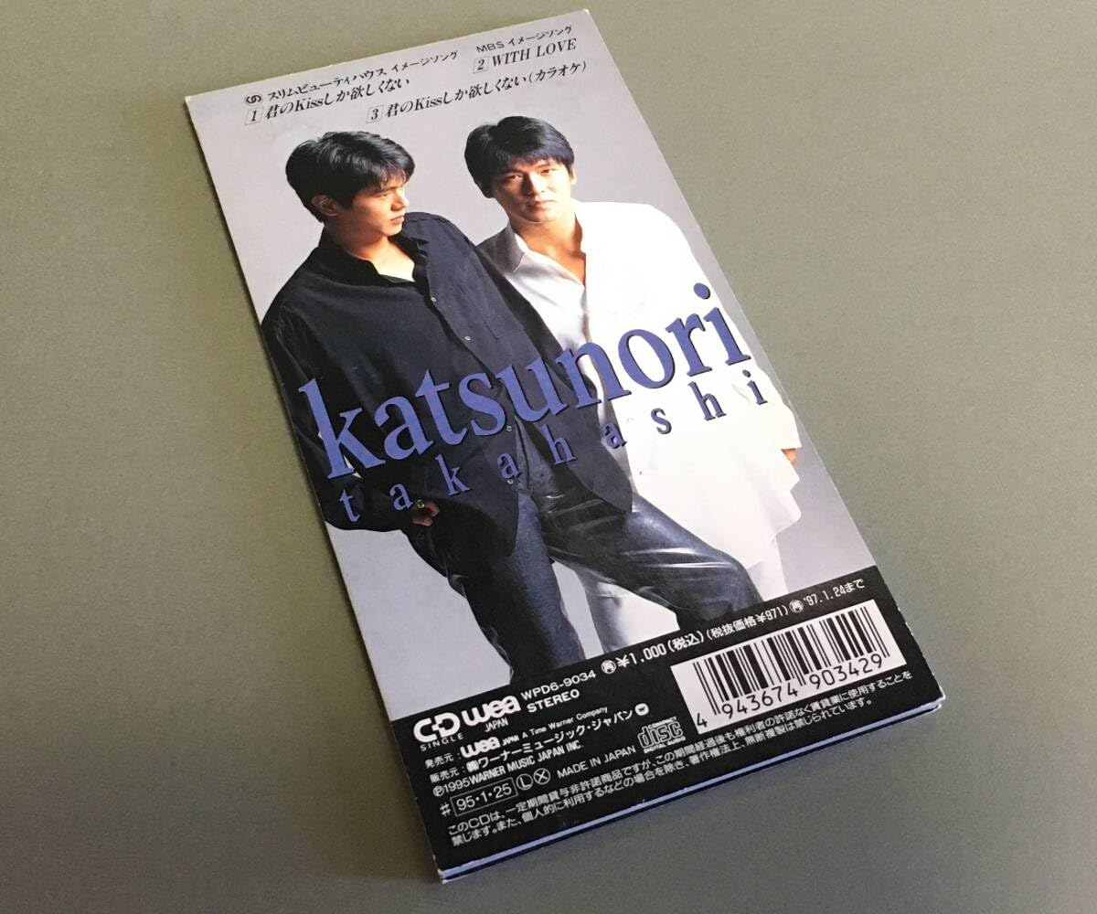 1322[8cmCDシングル ダブルラブ ショック/はくえい]超お宝特典付き