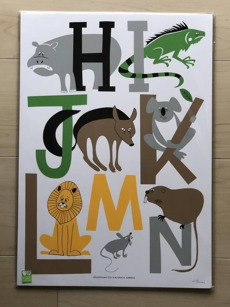 本物 値下げ 花井祐介 東山動物園 コラボ ポスター 値下げ 花井祐介