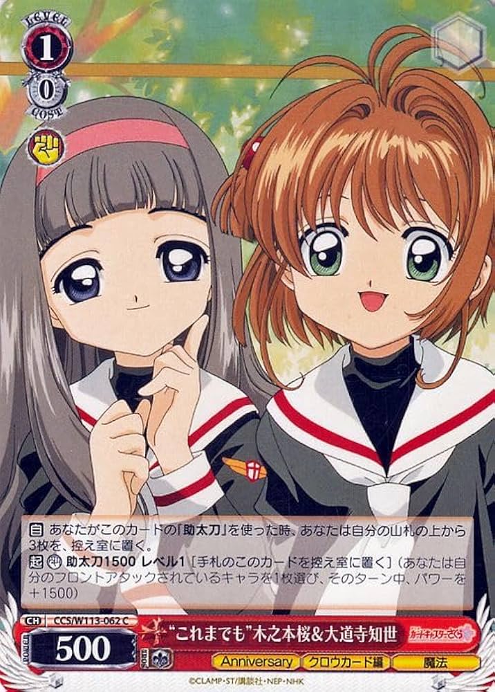 PSA10 カードキャプターさくら 大道寺知世 SP サインヴァイス