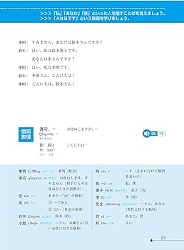 ニューエクスプレスプラス 中国語［音声DL版］ | 喜多山 幸子 |本