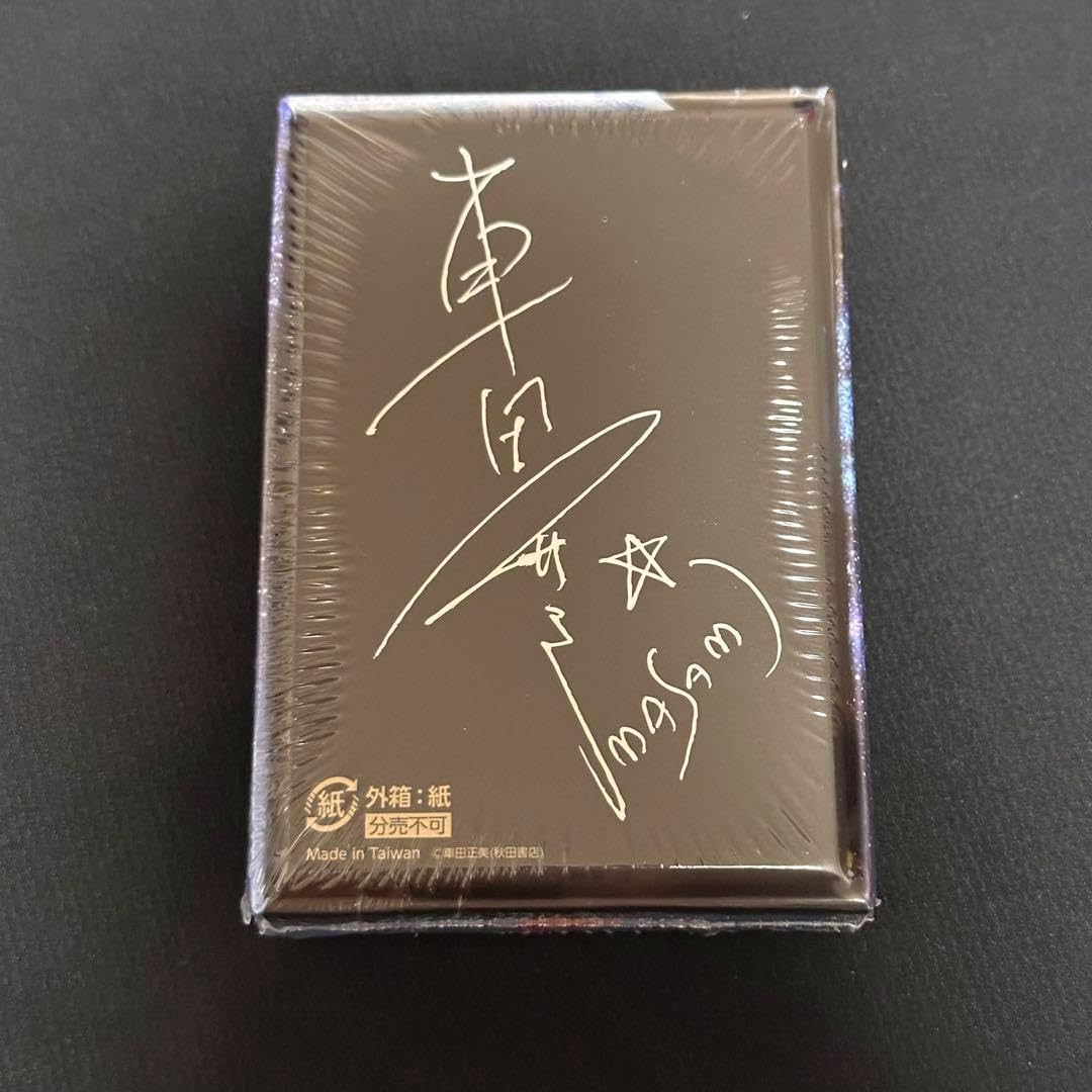 未開封品 聖闘士星矢 車田正美 50周年箔押しトランプ チャンピオン 未