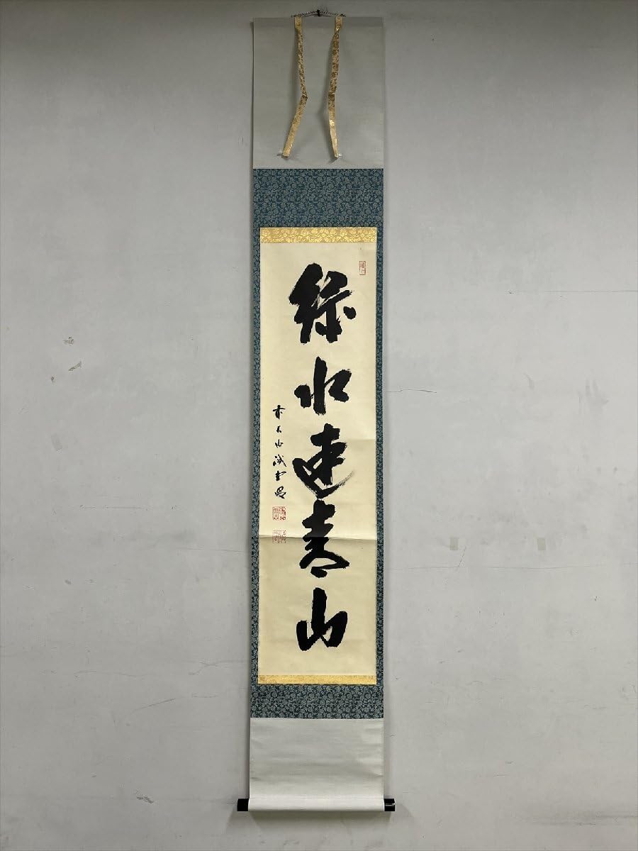 茶道具】前大徳寺 三玄院 藤井誡堂筆 『明歴々露堂々』 一行 掛軸 軸