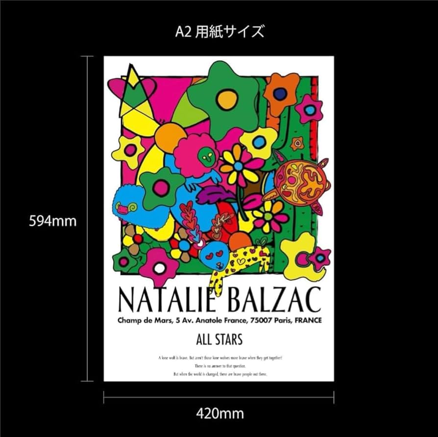 Amazon.co.jp: ポスター A2額入り アートポスター NATALIE BALZAC