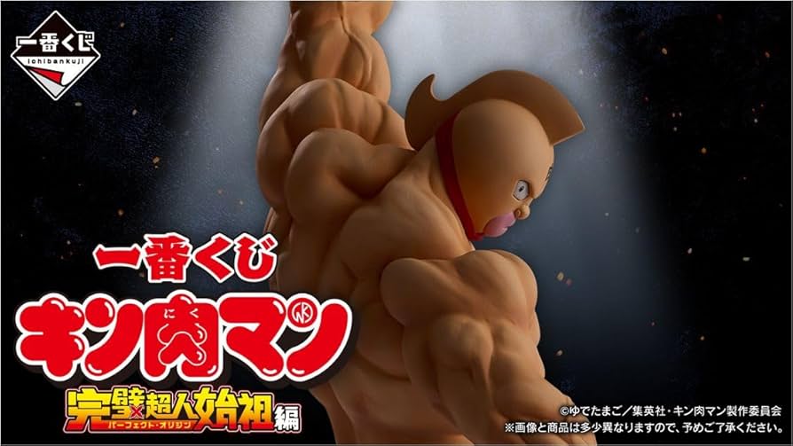 CCP キン肉マン 完璧始祖超人 セット CCP キン肉マン 完璧始祖超人