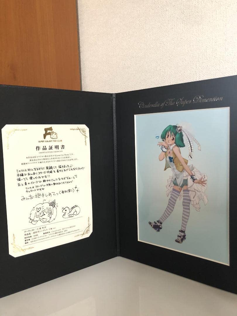 Amazon.co.jp: マクロスF FC限定受注生産 江端里沙書下し アート