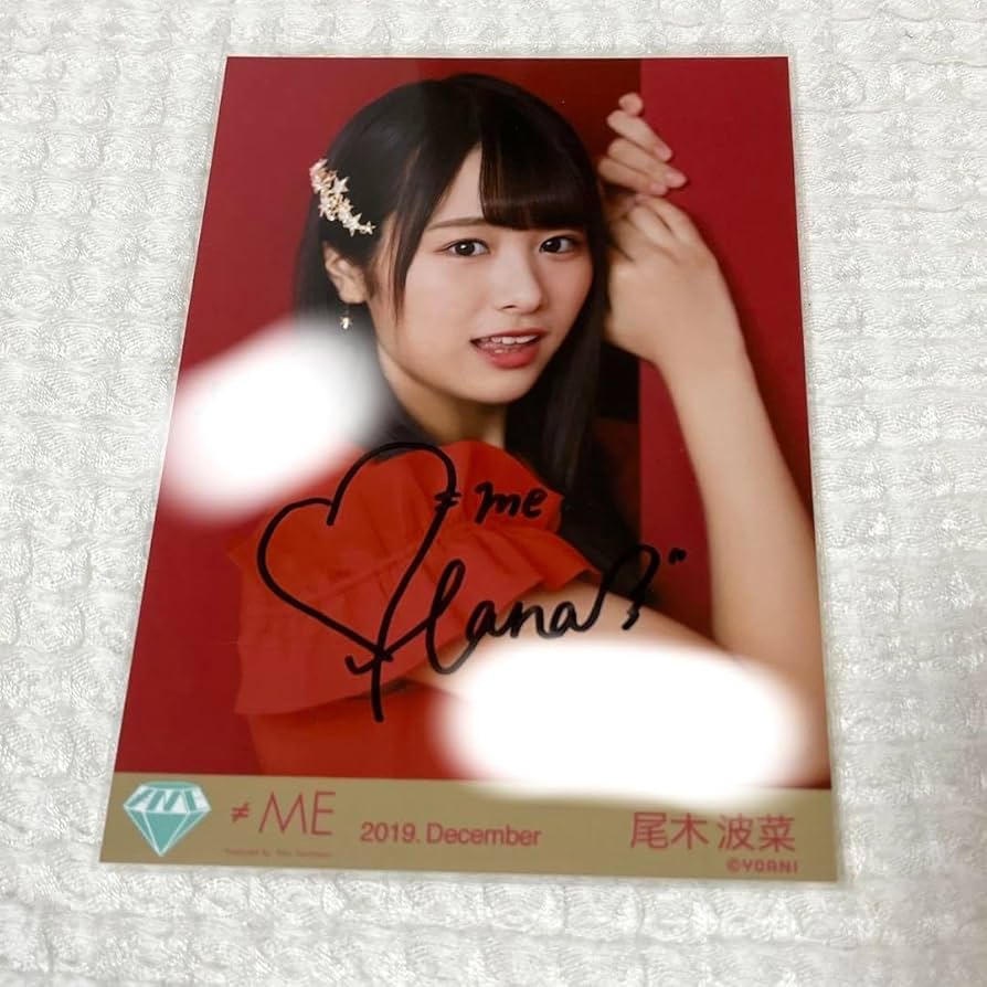 尾木波菜 直筆 生写真