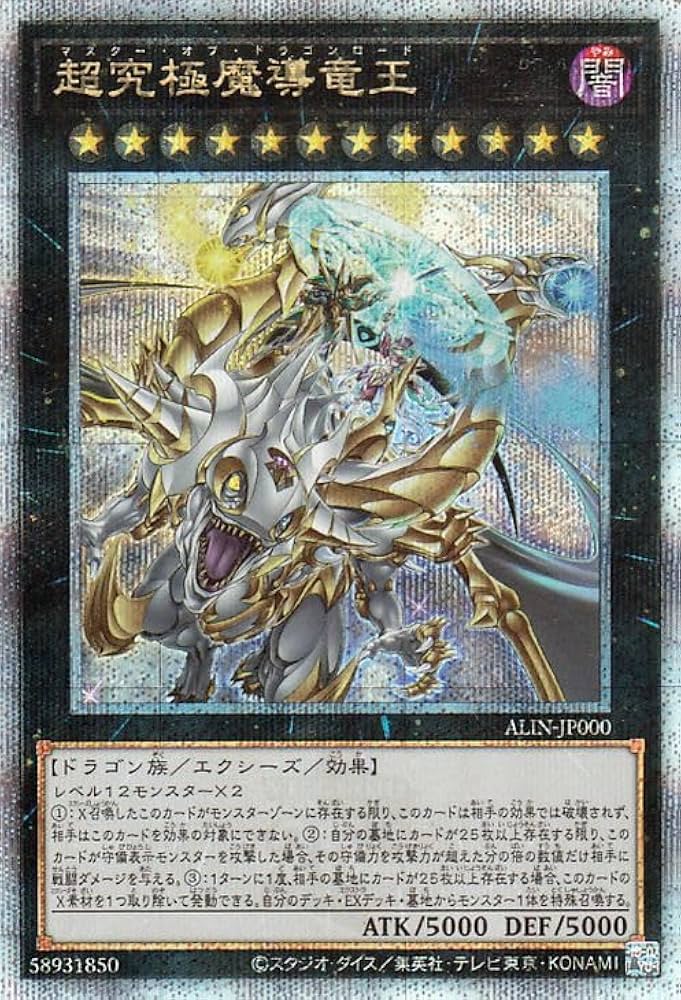 本日限定価格 PSA10 Dragon of Illumination日版 本日限定価格 PSA10