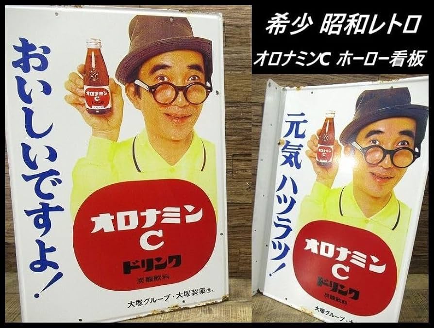 オロナミンC ミラーマン + バカボン 大村崑 琺瑯看板 ❇最終大特価