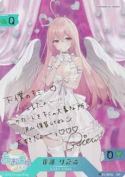 Amazon.co.jp: 【[箔押しサイン] 01-051b 我部 りえる (SP スペシャル