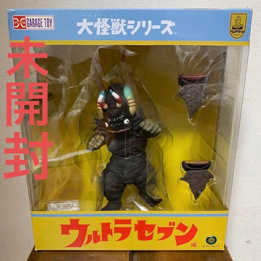 エクスプラス ・大怪獣シリーズウルトラセブン Ver2・少年リック限定版