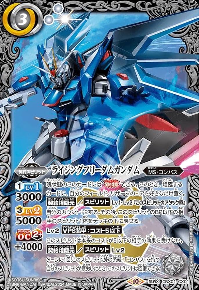 引退品 バトルスピリッツ 機動戦士ガンダム カード まとめ売り 引退品