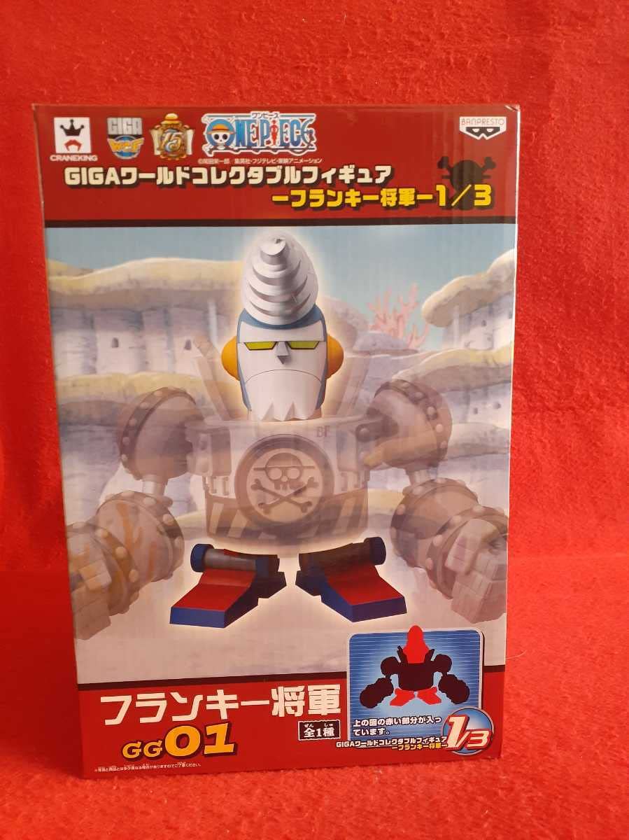 GIGAワールドコレクタブルフィギュア フランキー将軍 gg01