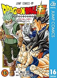 Amazon.co.jp: ドラゴンボール超 16 (ジャンプコミックスDIGITAL) 電子