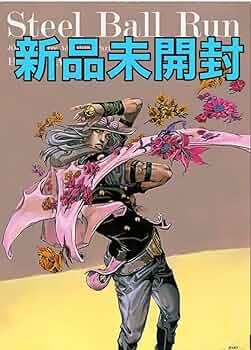 複製原画 ジョジョ展 第7部 スティールボールラン 荒木飛呂彦 JOJO