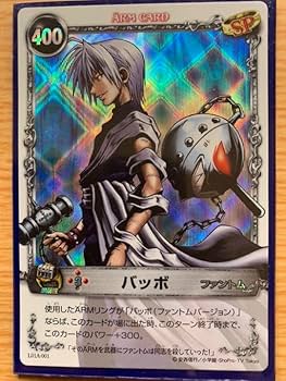 Amazon.co.jp: メルヘヴン カード ファントム バッボ : おもちゃ