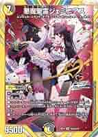 PSA10】悪魔聖霊ジェミニアス サイン デュエマ にじさんじ 夜見れな