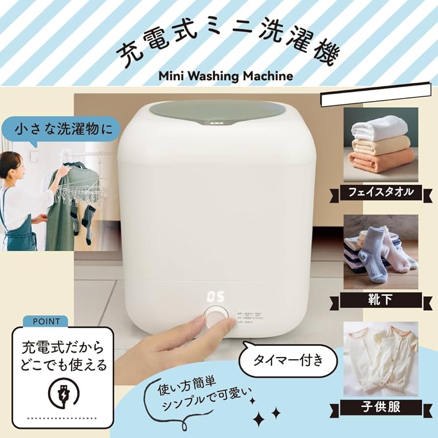 Amazon.co.jp: オーム電機 洗濯機 小型 小型洗濯機 ミニ洗濯機 充電式