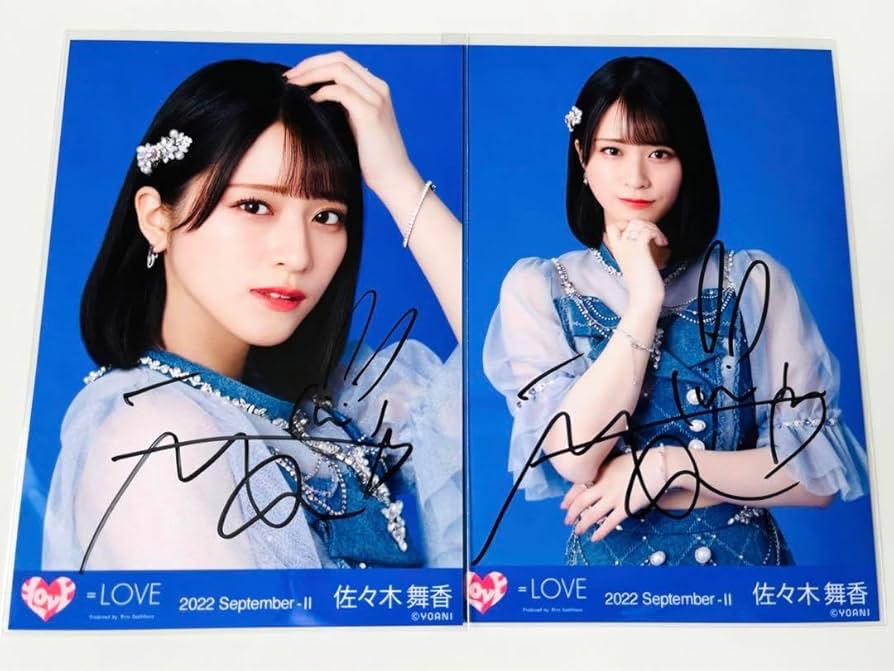 イコラブ 佐々木舞香 直筆 とくべチュして む*様 佐々木舞香 直筆