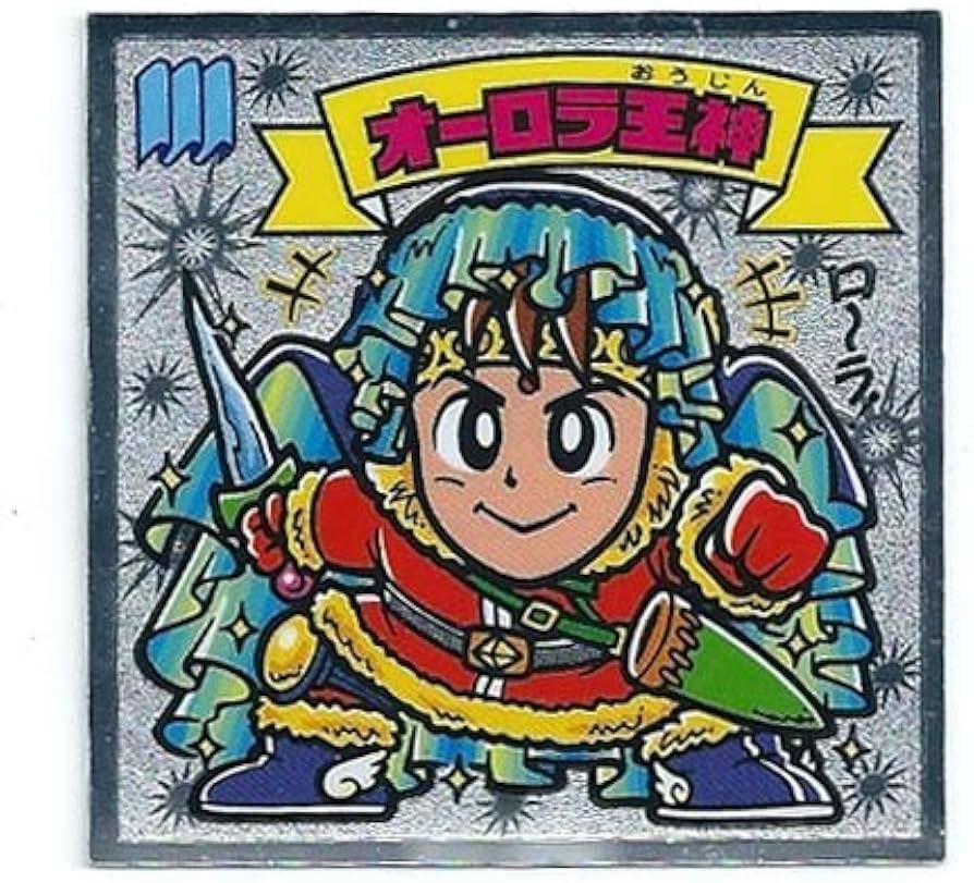 Amazon.co.jp: ビックリマン伝説6 天-86 オーロラ王神 : おもちゃ