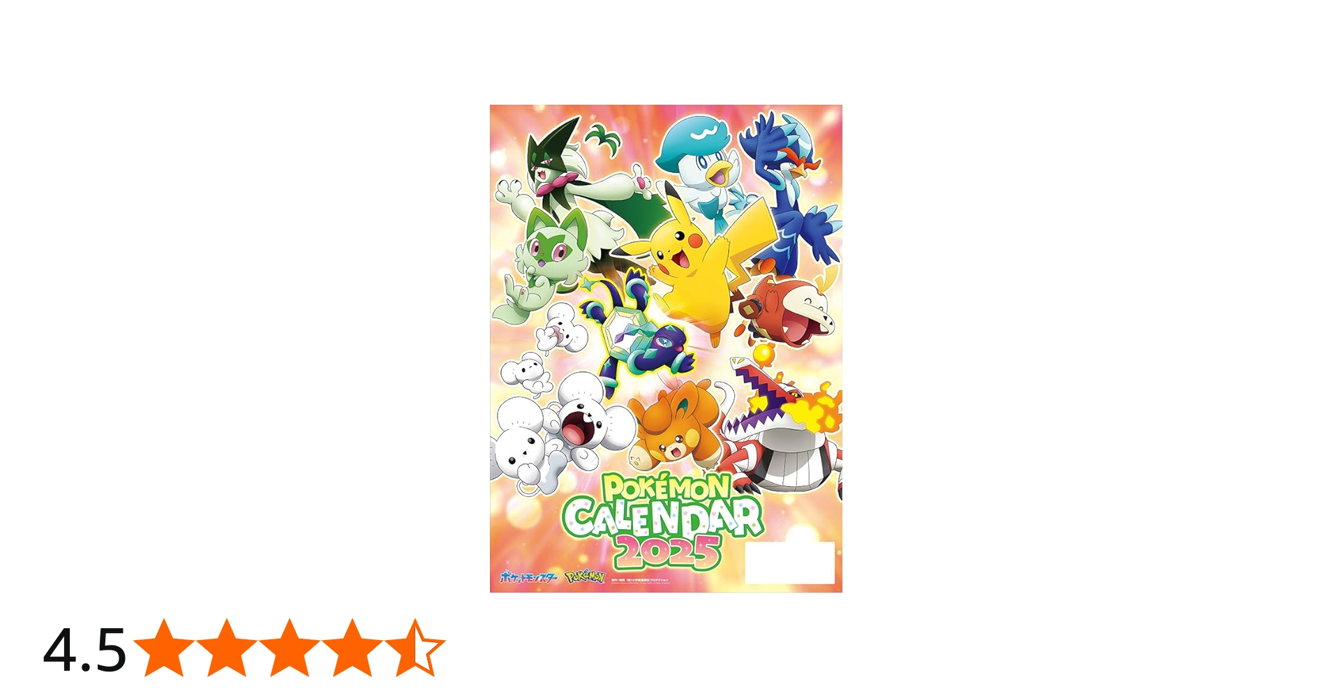 Amazon.co.jp: 小学館集英社プロダクション ポケットモンスター 2025年