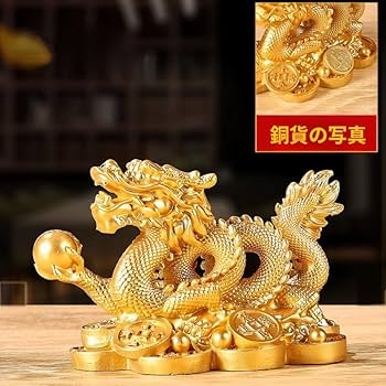 Amazon.co.jp: 龍 置物 昇運金龍 金龍 置物 中国龍 風水龍 金龍 金運