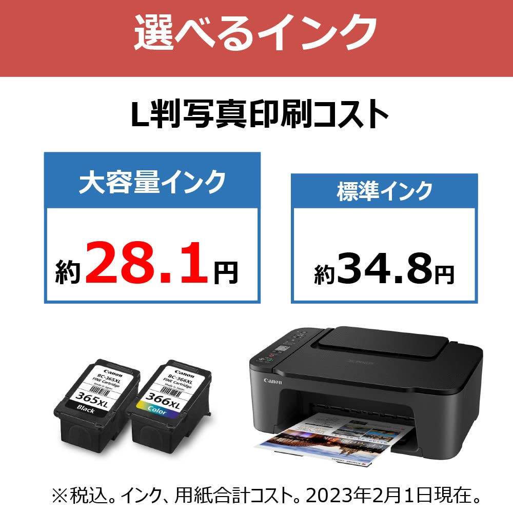 Amazon.co.jp: キヤノン Canon プリンター A4インクジェット複合機