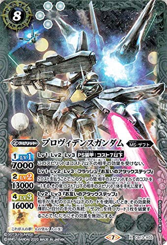 バトスピ Amazon | バトルスピリッツ プロヴィデンスガンダム（Xレア