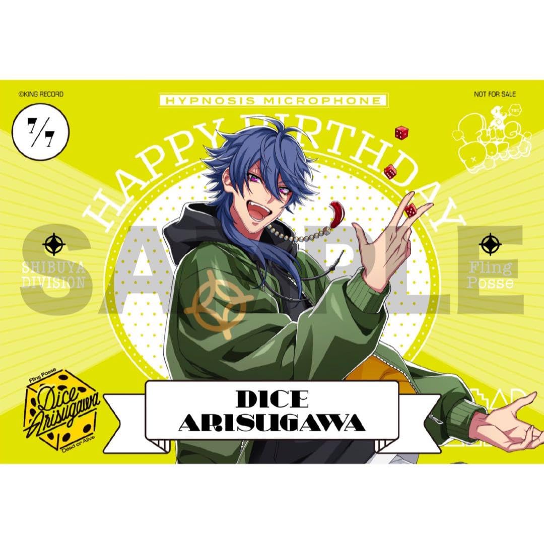 ヒプノシスマイク ヒプマイ 眼鏡市場 ディビジョンコラボメガネ 有栖川