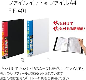 Amazon.co.jp: ファイルイット®ファイル A4 (ブラック) : 文房具