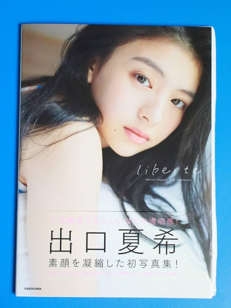 出口夏希 カレンダー サイン入り 直筆サイン入り】出口夏希 カレンダー