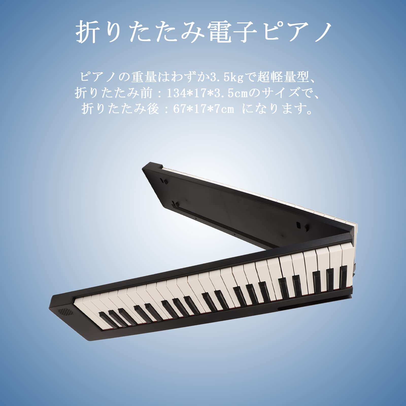 Amazon.co.jp: 折りたたみ式ピアノ鍵盤 88鍵 フルサイズ ポータブル