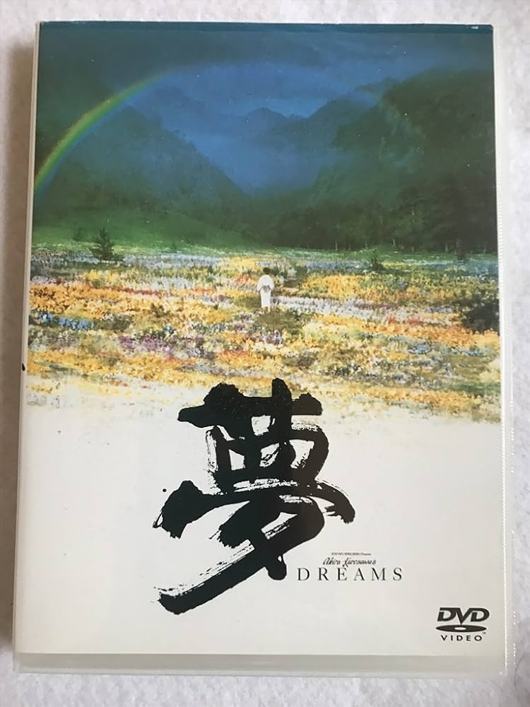 超希少・当時品】黒澤明監督作品『夢』 非売品プレス Dreams（1990