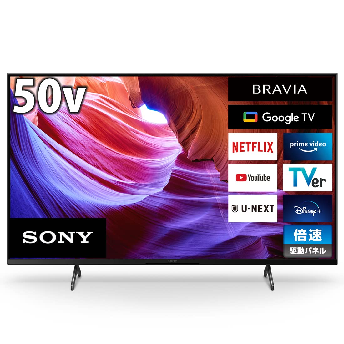 SONY BRAVIA 約50型TV】