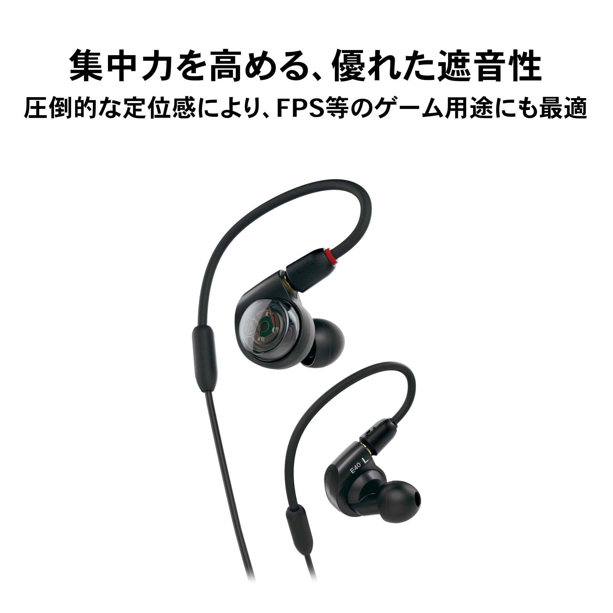 Amazon.co.jp: オーディオテクニカ ATH-E40 モニターイヤホン 有線