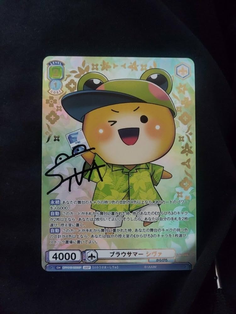 カラフルピーチ 直筆サイン シヴァ Amazon.co.jp: シヴァ SSP カラフル