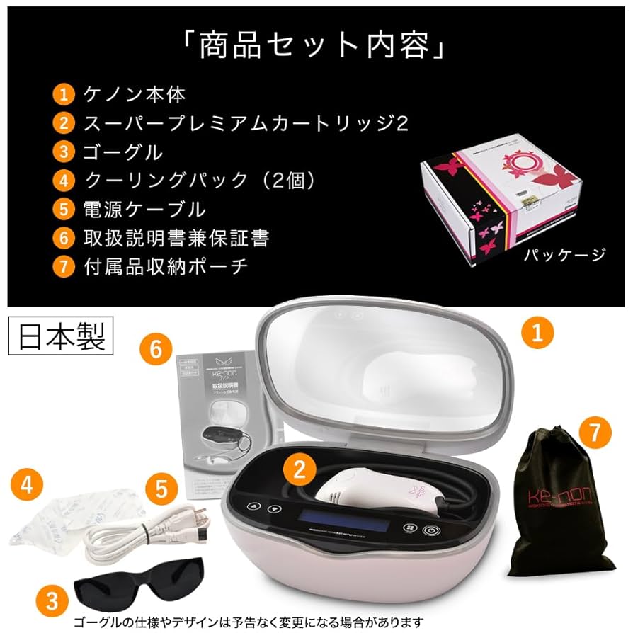 お値下げ】ケノン ver8.0 注文 家庭用脱毛器 ke-non］ケノン家庭用脱毛