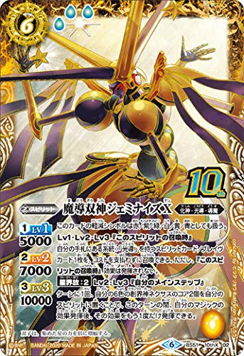 バトスピ 魔導双神ジェミナイズXV シークレット版 Amazon.co.jp