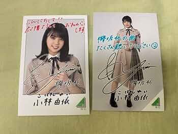 価格応相談】 櫻坂46 小林由依 直筆サイン入り生写真 yousti 価格応