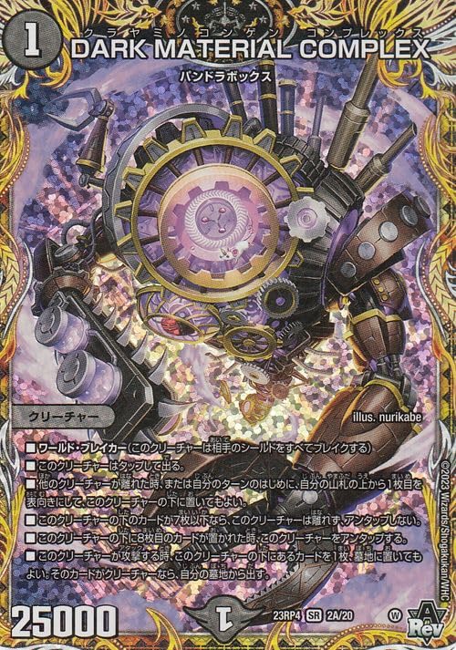 デュエマ 激レアカード デュエルマスターズ レアカード