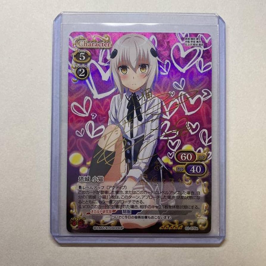 プリズムコネクト ハイスクールD×D 塔城小猫 箔押しサイン 竹達彩奈