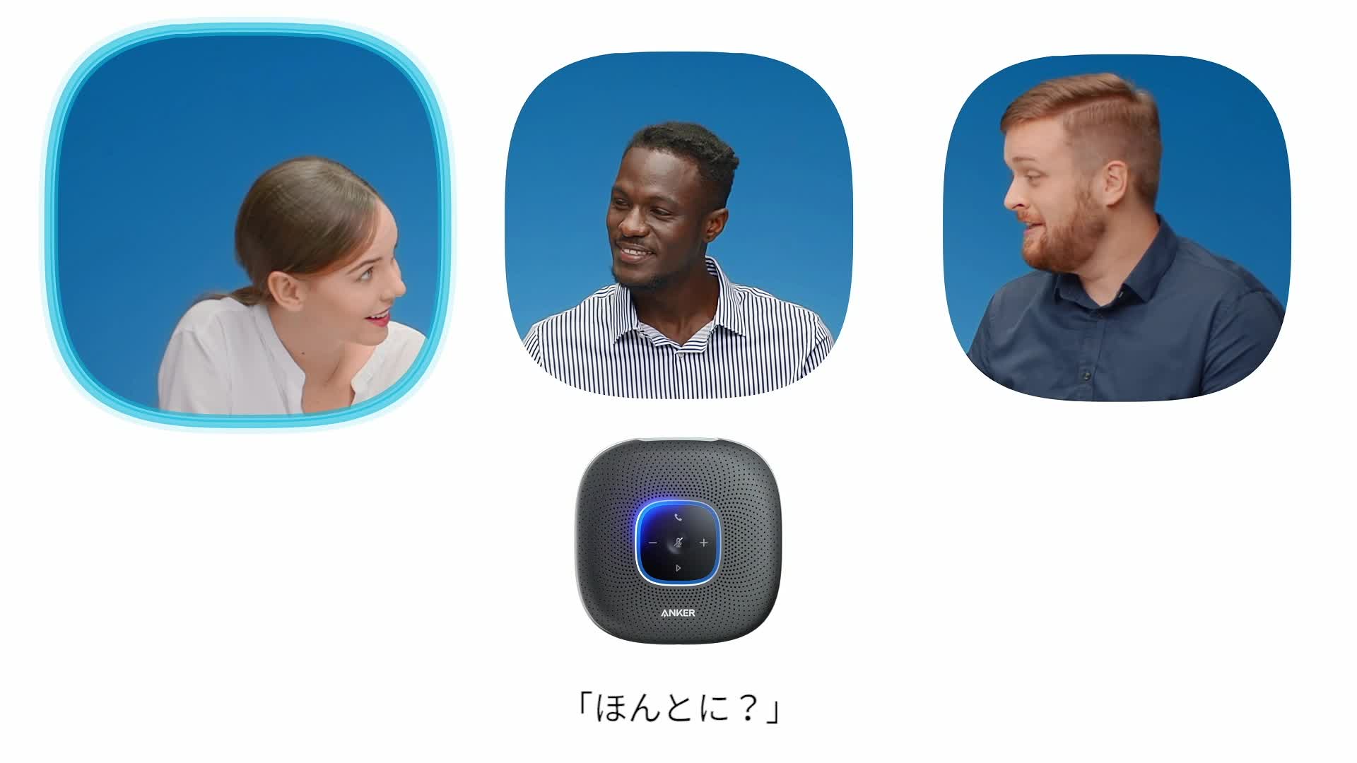 Amazon.co.jp: Anker PowerConf スピーカーフォン オンライン会議