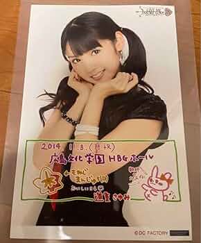 道重さゆみ 直筆サイン 2L生写真 モーニング娘。 道重さゆみ 直筆