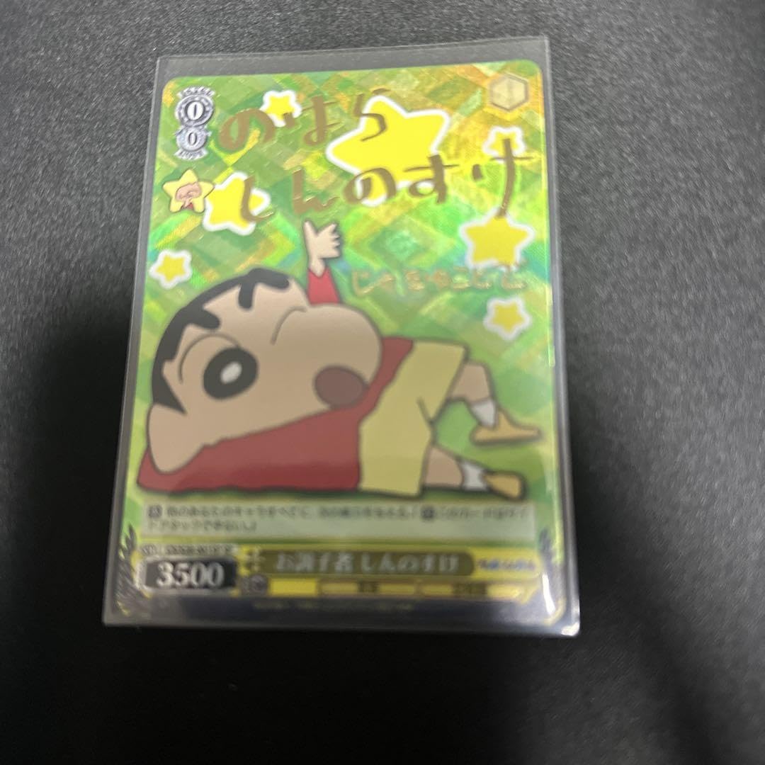 ヴァイスシュヴァルツ お調子者 しんのすけ SP サイン クレヨン