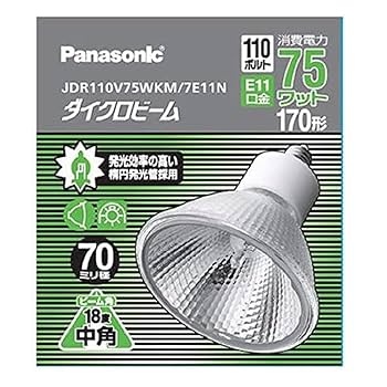 未開封 ハロゲン電球 ダイクロビーム まとめ売り 16個 未開封 ハロゲン