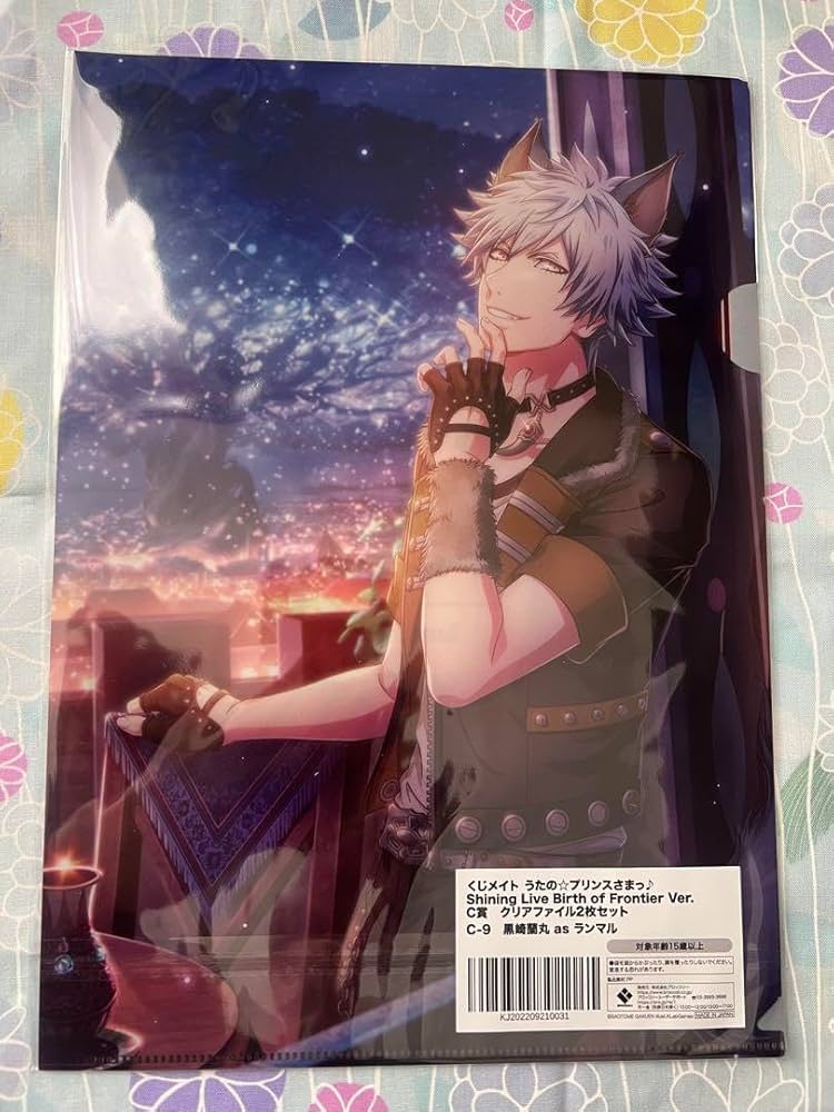 Amazon.co.jp: うたプリ くじメイト シャニライ 黒崎蘭丸 クリア