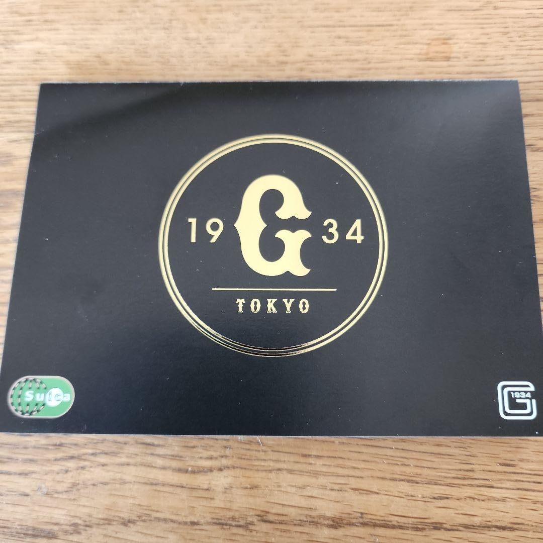 読売ジャイアンツ オリジナル券面 限定Suica 非売品
